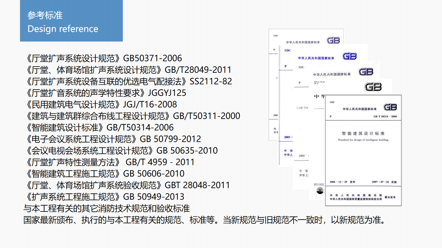 四川智能會(huì)議室擴(kuò)聲系統(tǒng)大屏顯示系統(tǒng)解決方案5.png